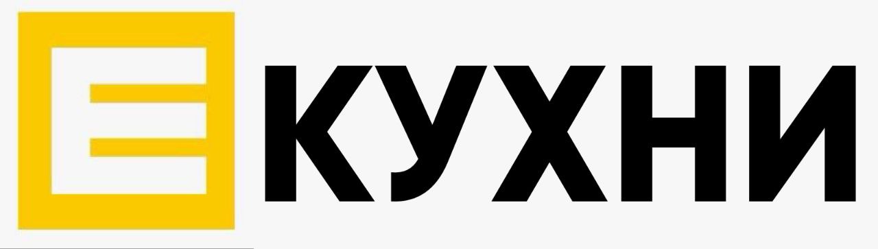 Е КУХНИ