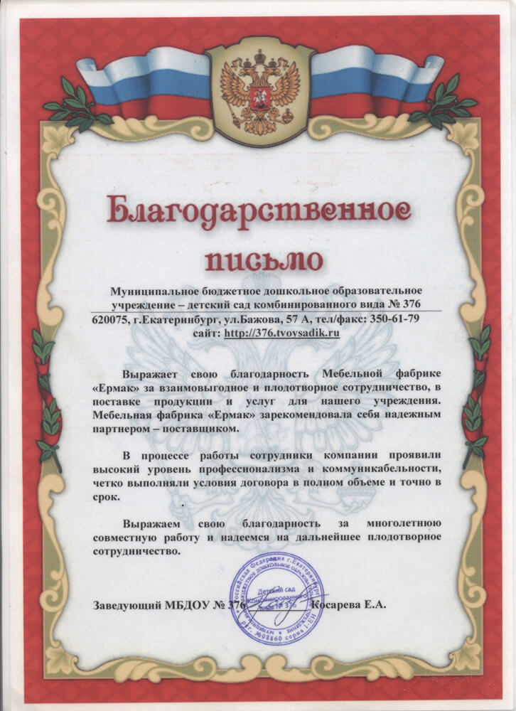 Отзыв клиент мебель 14