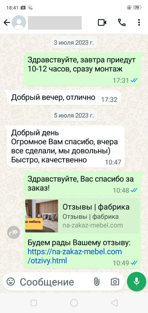 Отзыв клиент мебель 3