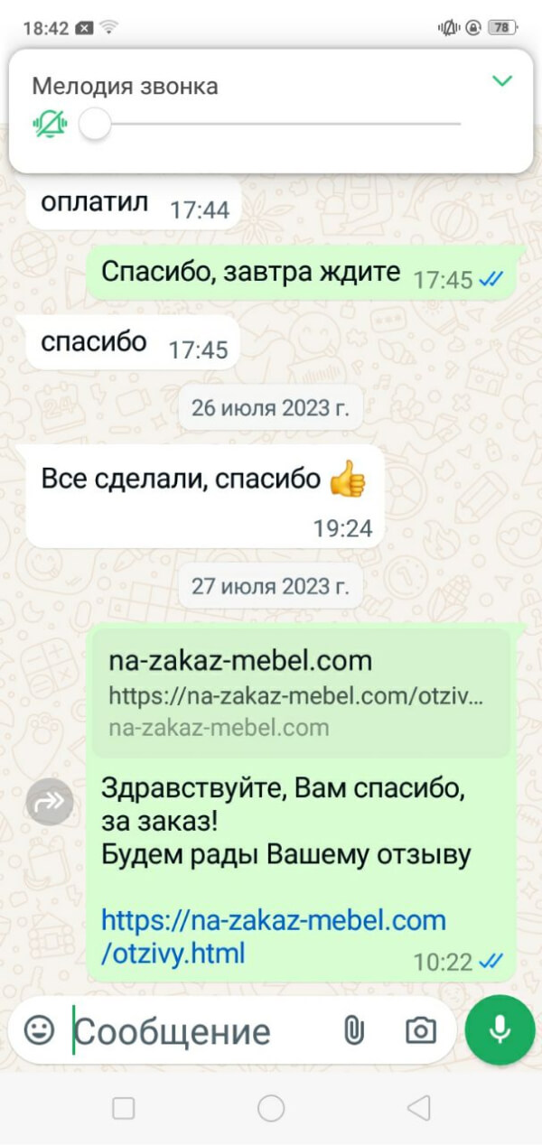 Отзыв клиент мебель 5
