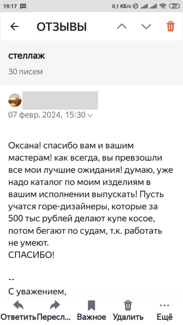 Отзыв клиент мебель 8